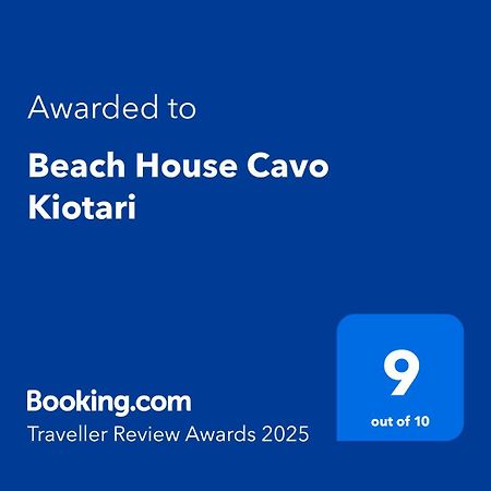 Beach House Cavo Kiotari Геннади Экстерьер фото